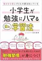 親と子のためのクドー式勉強法 親と子のためのクドー式勉強法 (1980年) |本 | 通販 | Amazon